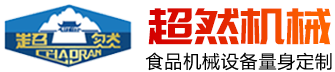 诸城市超然食品机械有限公司